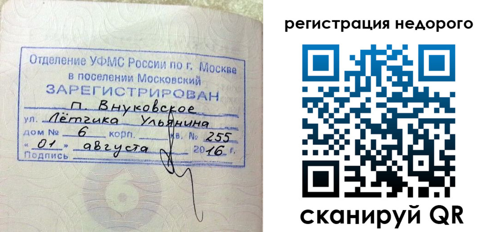 прописка в квартире в Белово