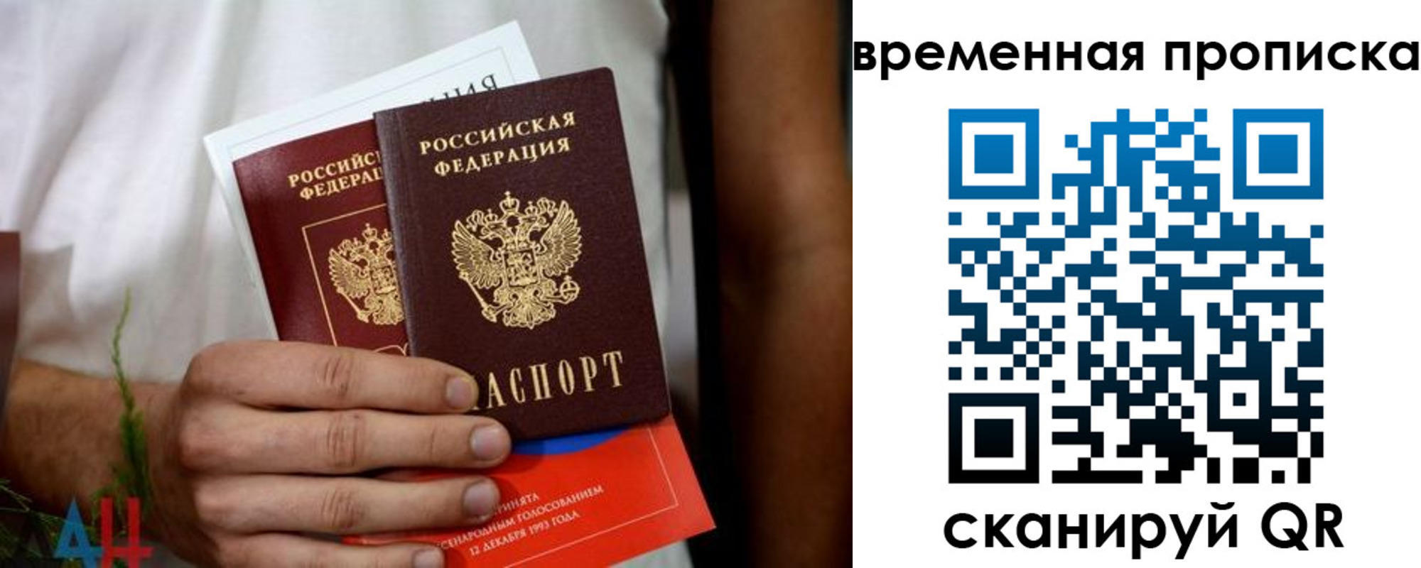миграционный учет в Белово