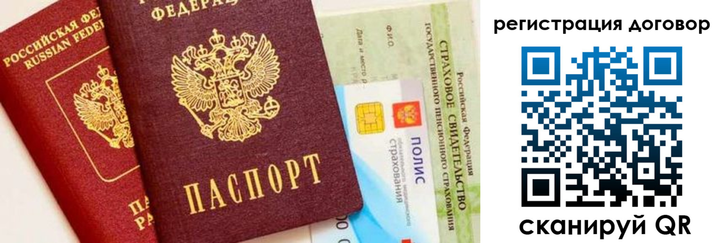 прописка для школы в Белово