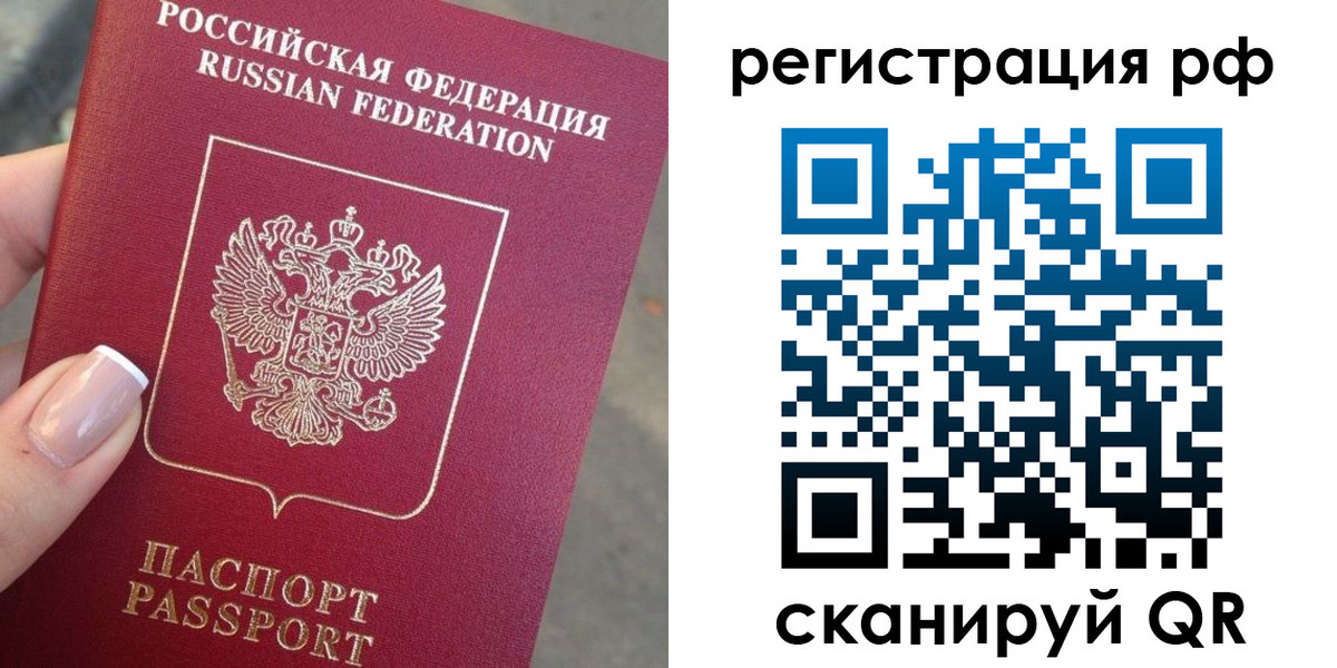 где прописаться в Белово