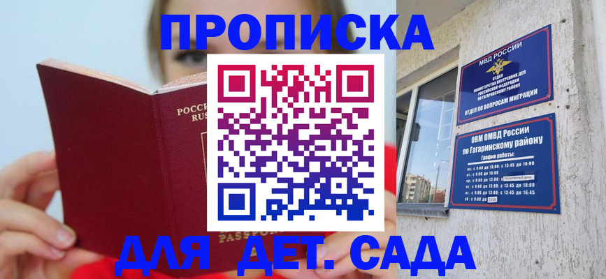 временная регистрация собственник в Белово