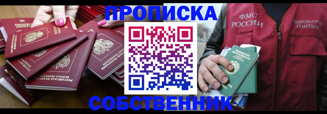 временная регистрация поиск в Белово