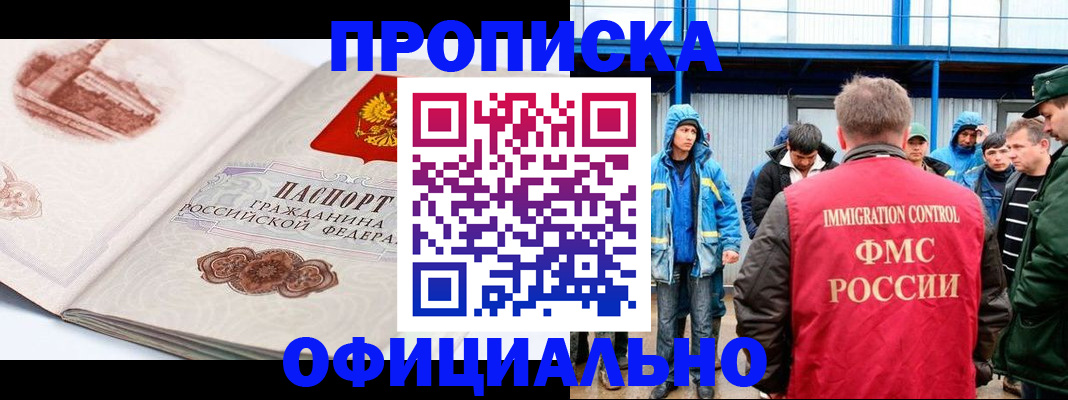 пропишу в квартире в Белово